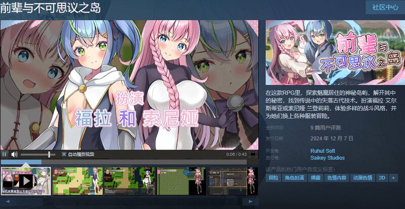 图片[2]-[PC+安卓joi][肉鸽ARPG] 前辈与不可思议迷宫 先輩と不思議なダンジョン V1.1 STEAM官中版 [700M]-阿晨の芝士分享