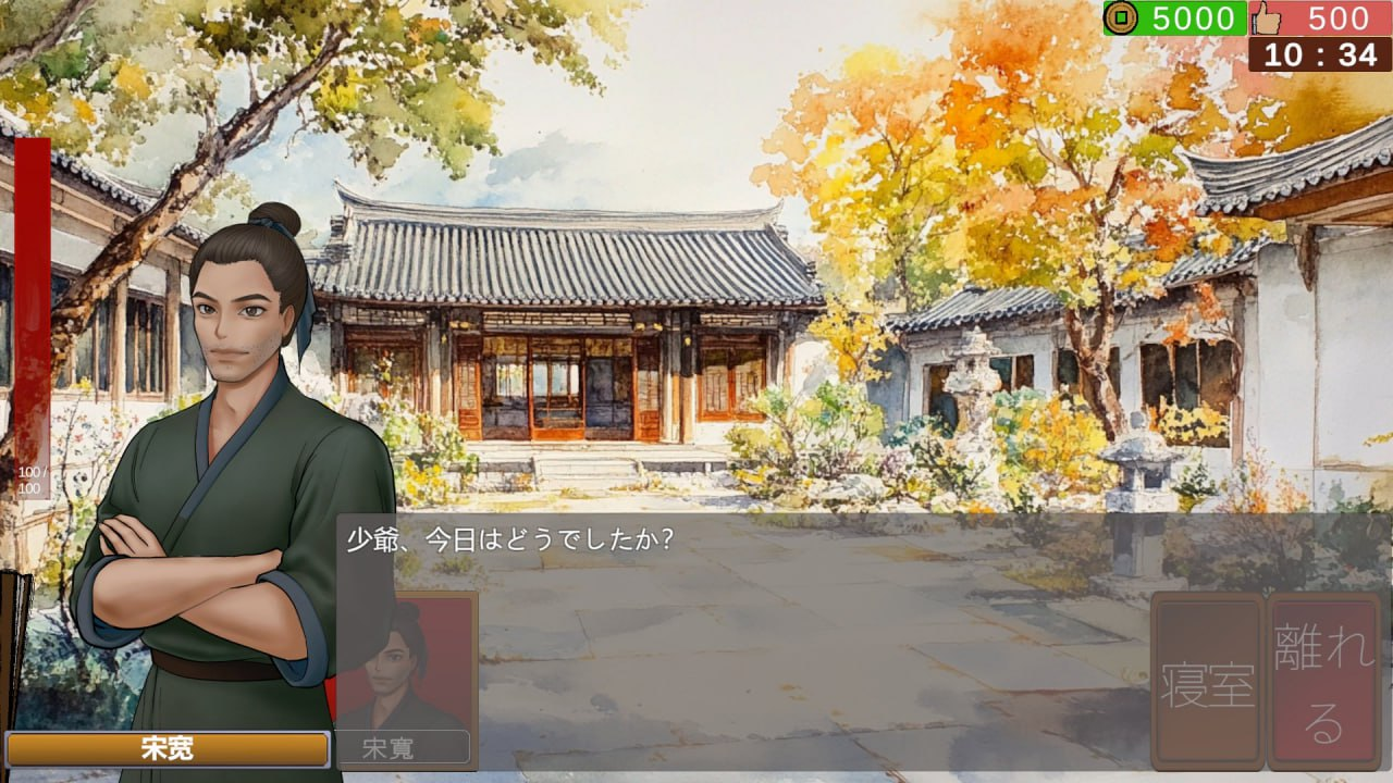 图片[2]-[PC+安卓盖世][国风SLG]南朝一梦 v0.15官方中文步兵-阿晨の芝士分享