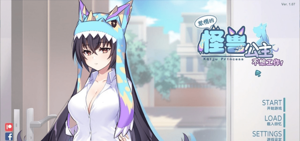 图片[2]-更新[PC+安卓盖世][养成SLG/互动经营/动态] 怠惰的怪兽公主不想工作 v2.1 官中步兵步兵版+全CG存档-阿晨の芝士分享